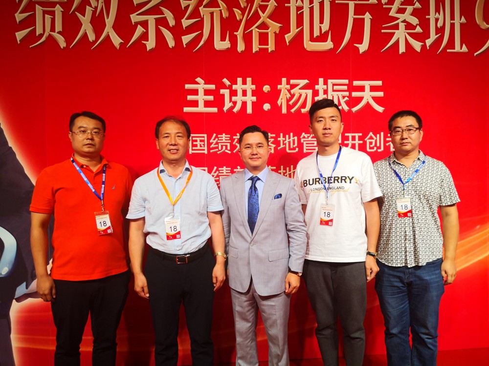 公司董事長(zhǎng)帶隊(duì)參加“績(jī)效系統(tǒng)落地方案班”學(xué)習(xí)